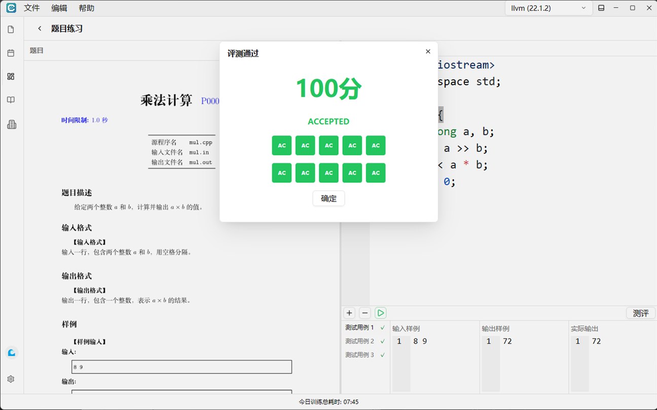 自主训练